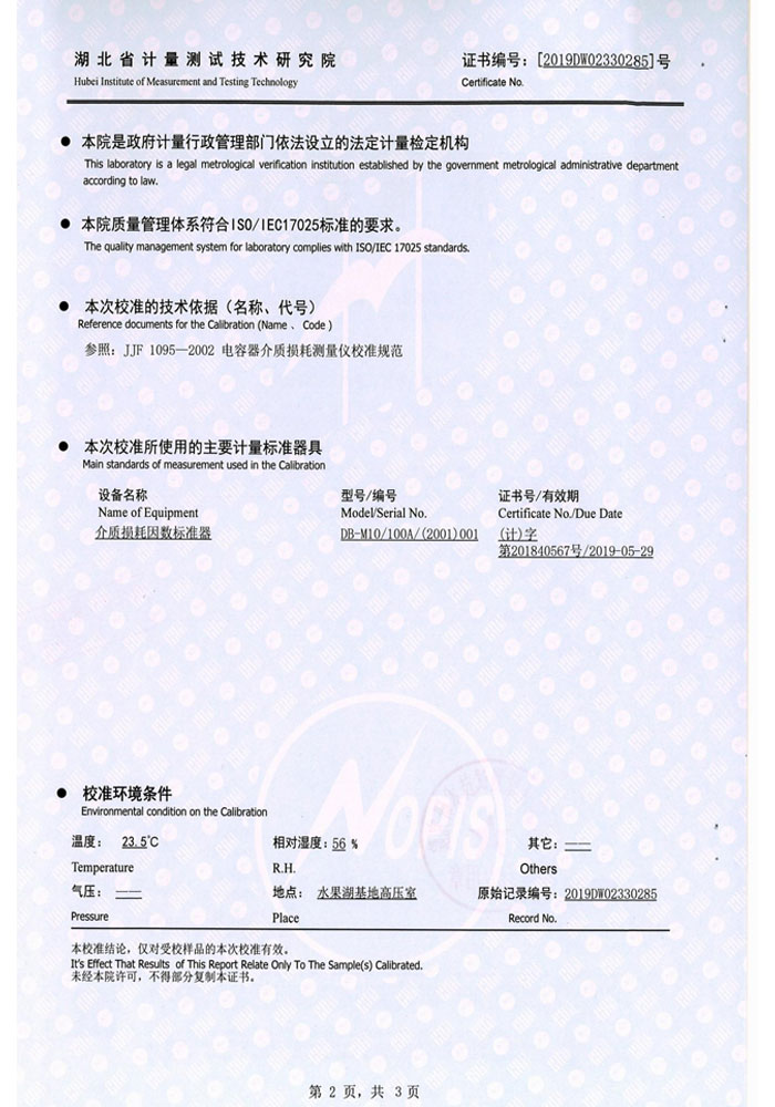 抗干扰异频介损测试仪,介质损耗测试仪 证书 抗干扰异频介损测试仪,介质损耗测试仪 证书