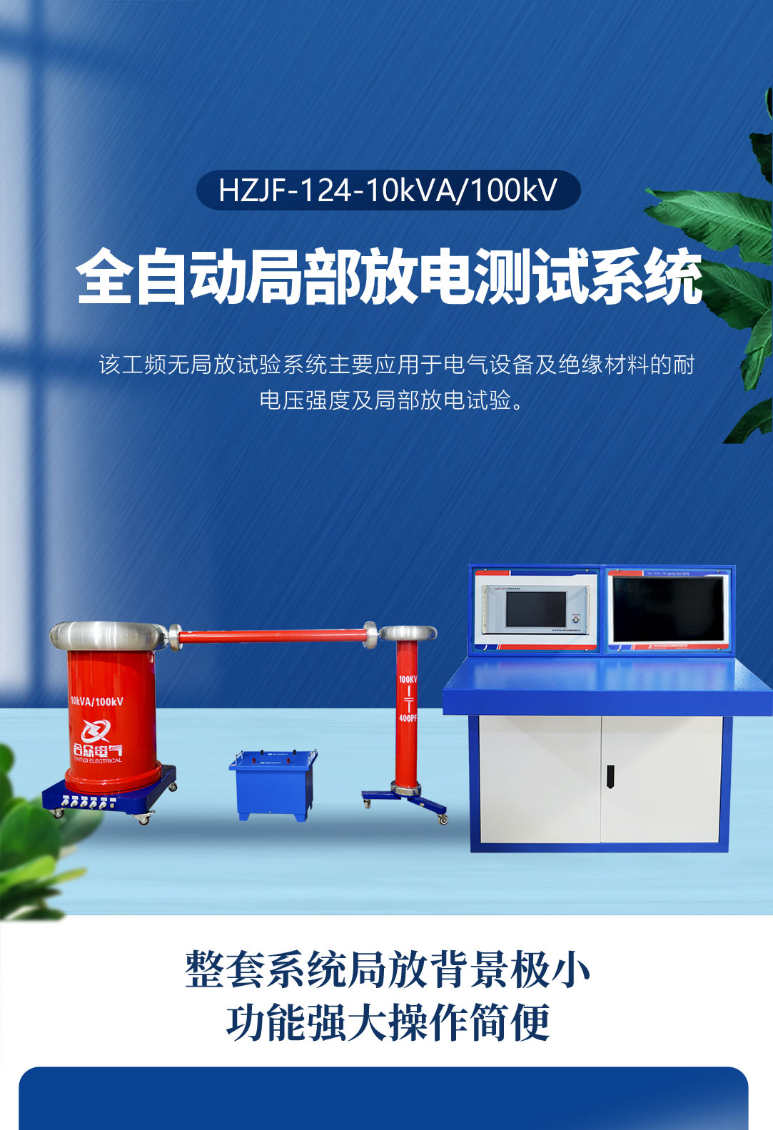 局部放电测试系统,局部放电检测仪 局部放电测试系统,局部放电检测仪