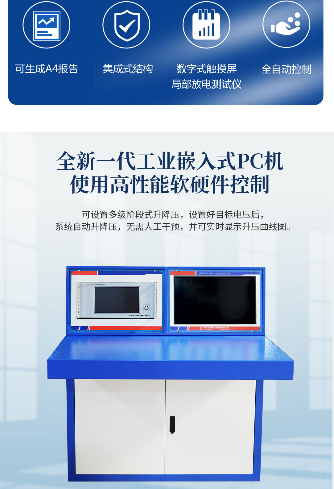 局部放电测试系统,局部放电检测仪