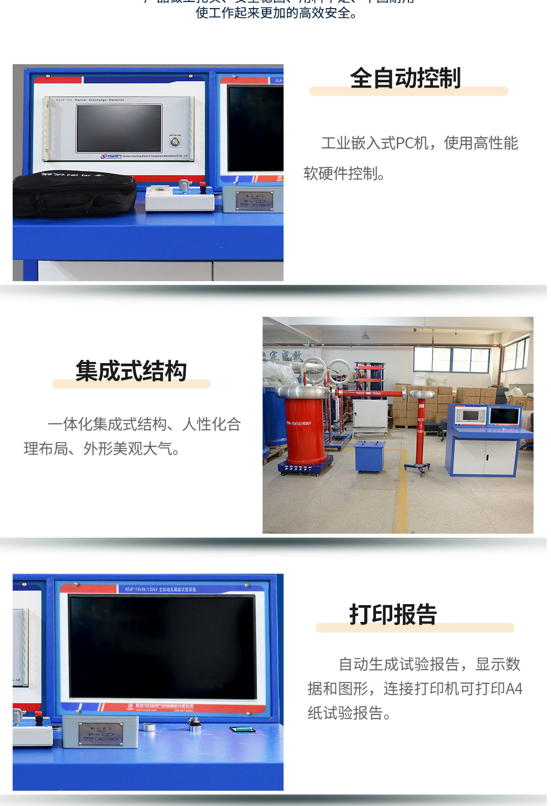 局部放电测试系统,局部放电检测仪