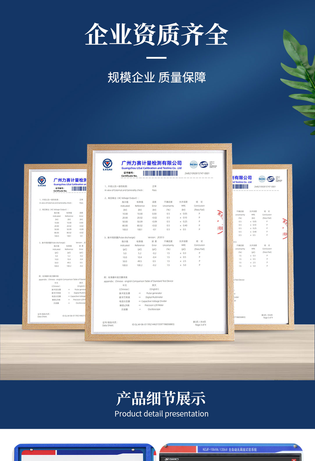 局部放电测试系统,局部放电检测仪