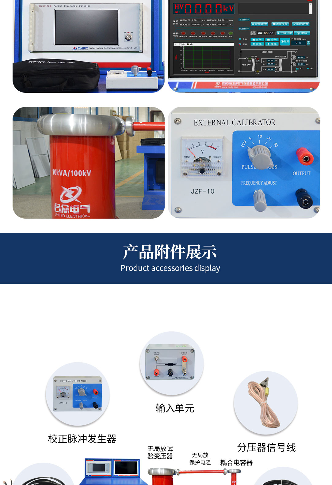 局部放电测试系统,局部放电检测仪