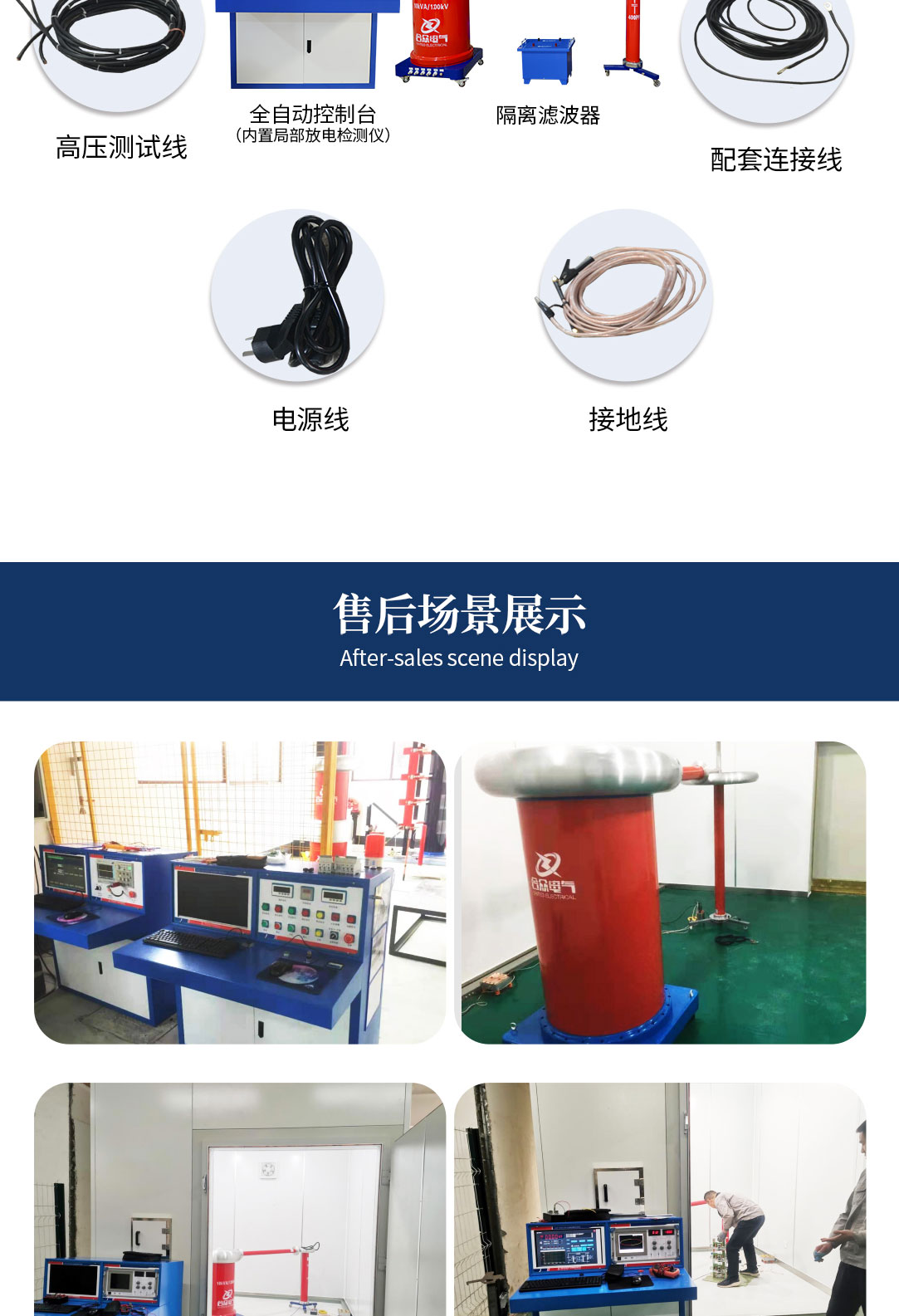 局部放电测试系统,局部放电检测仪