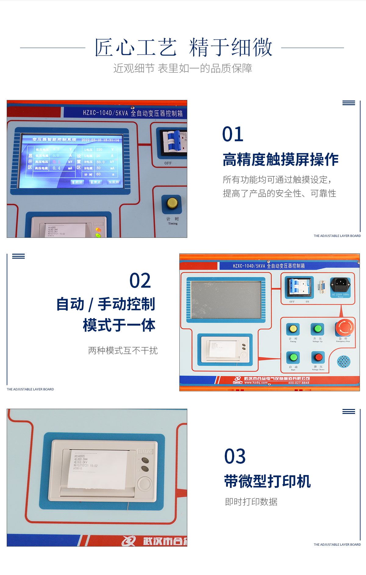 工频耐压试验装置