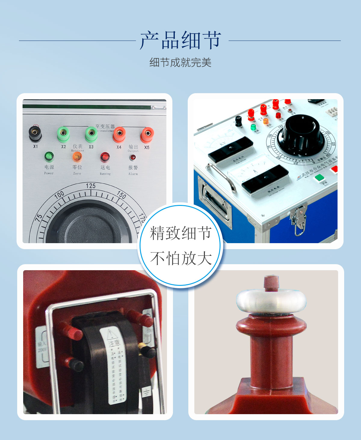 工频耐压试验装置