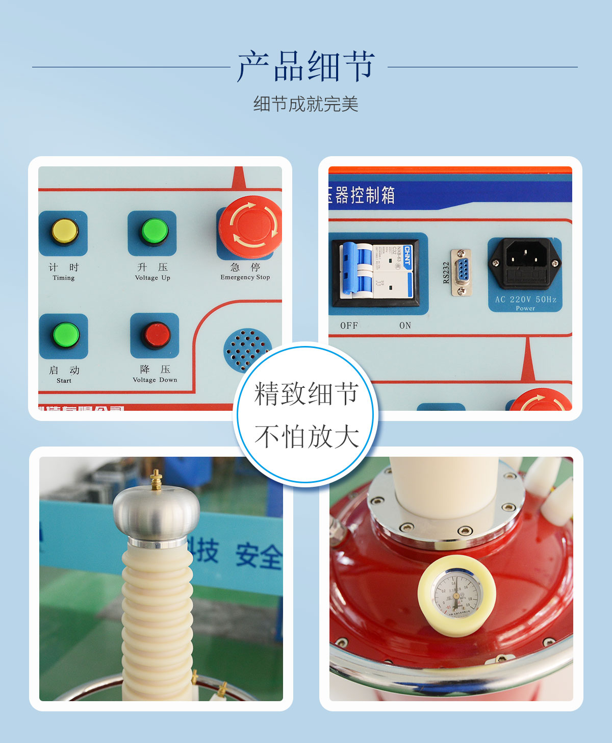 工频耐压试验装置 智能充气式