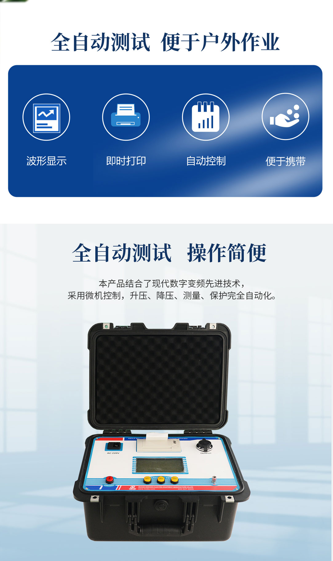 超低频高压发生器