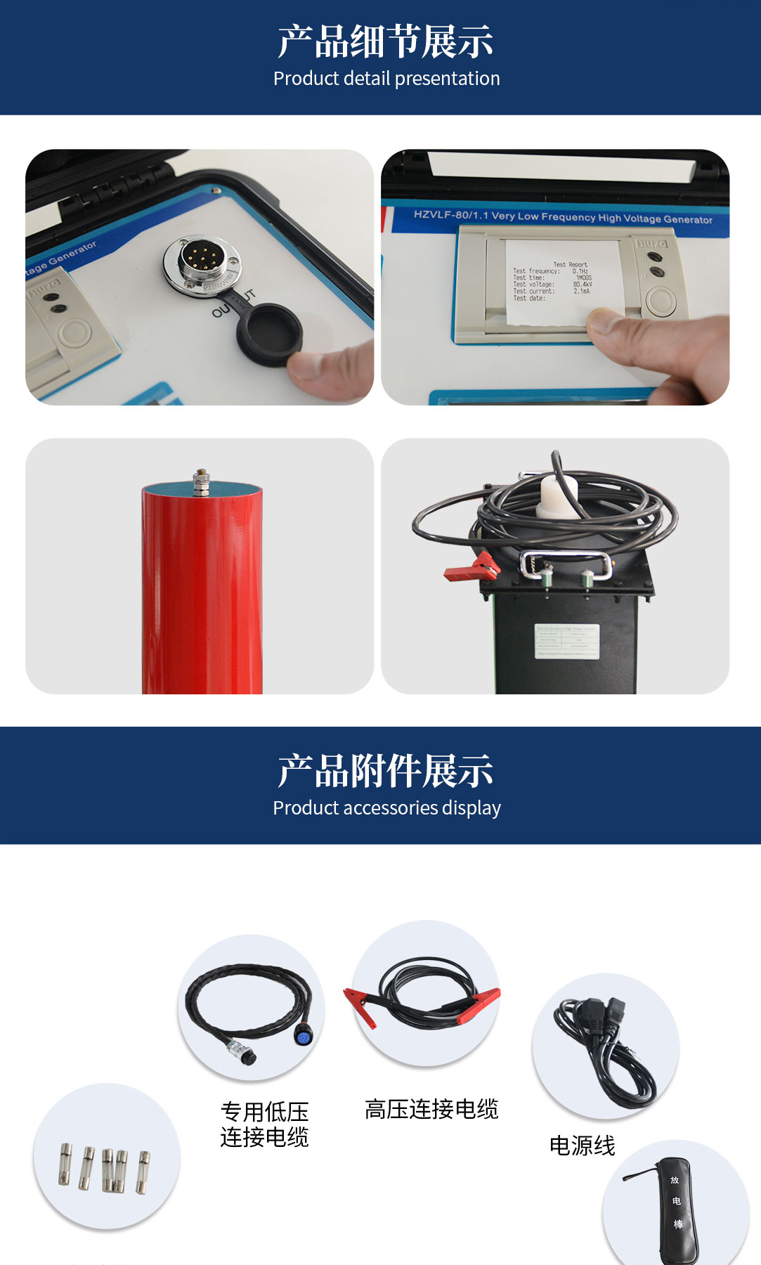 超低频高压发生器