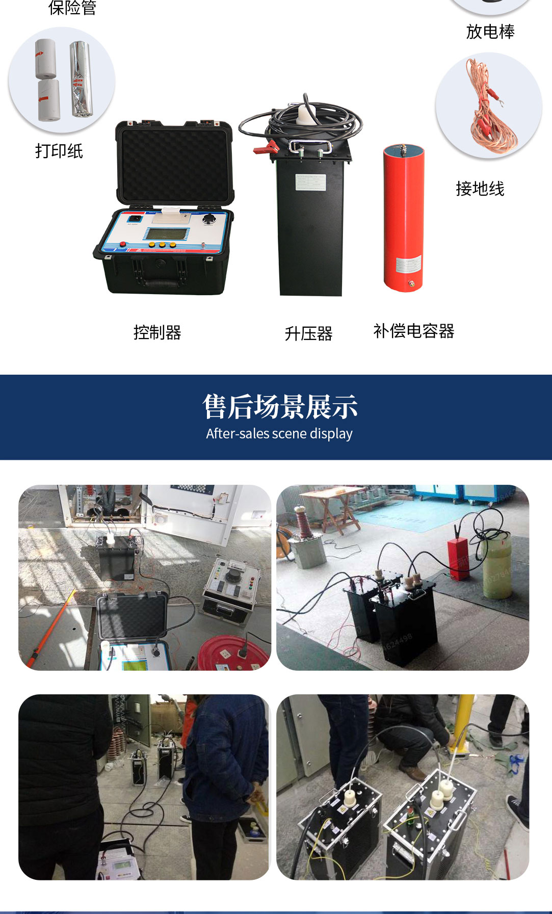 超低频高压发生器