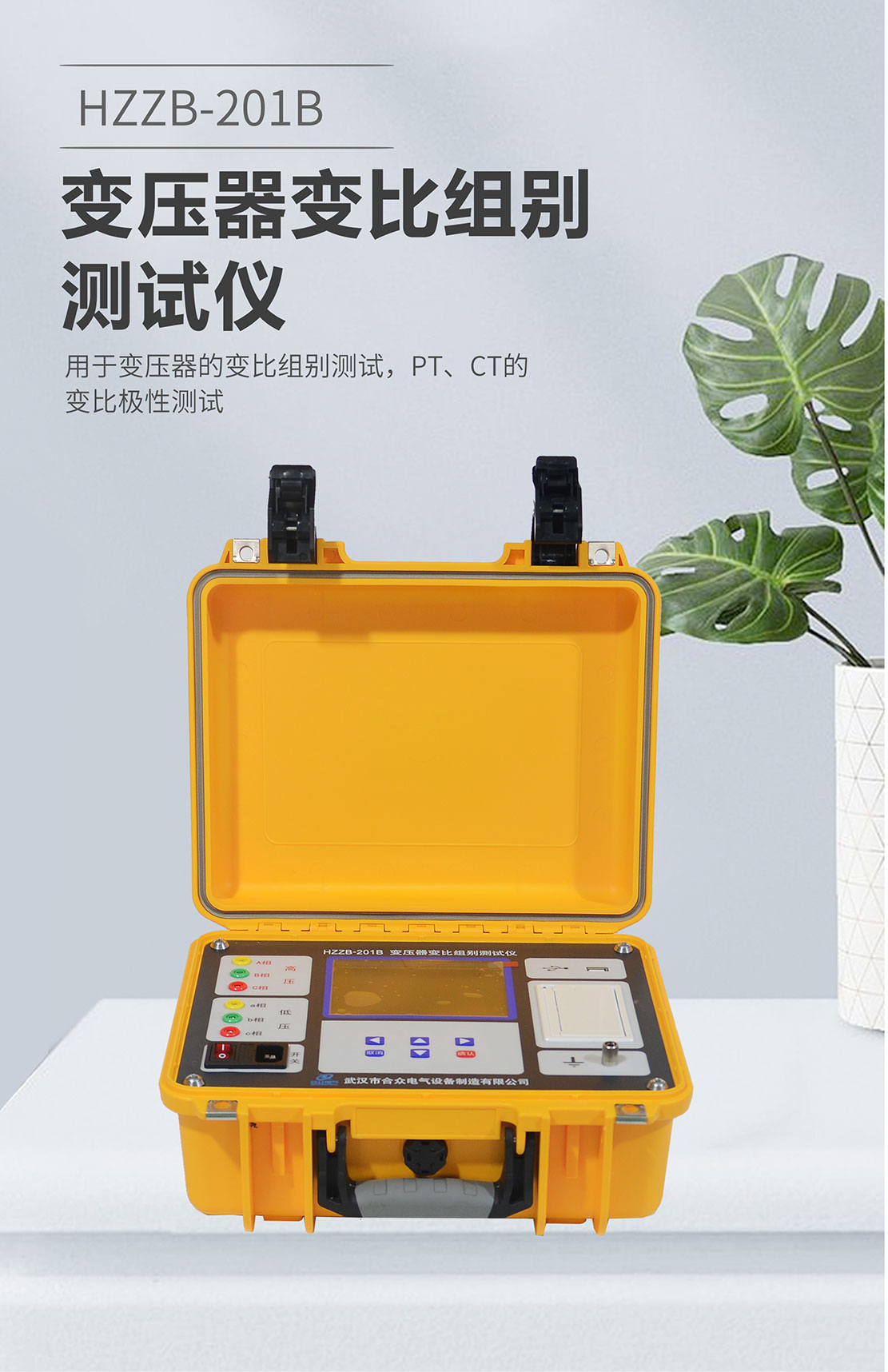 变压器变比组别测试仪 变压器变比组别测试仪