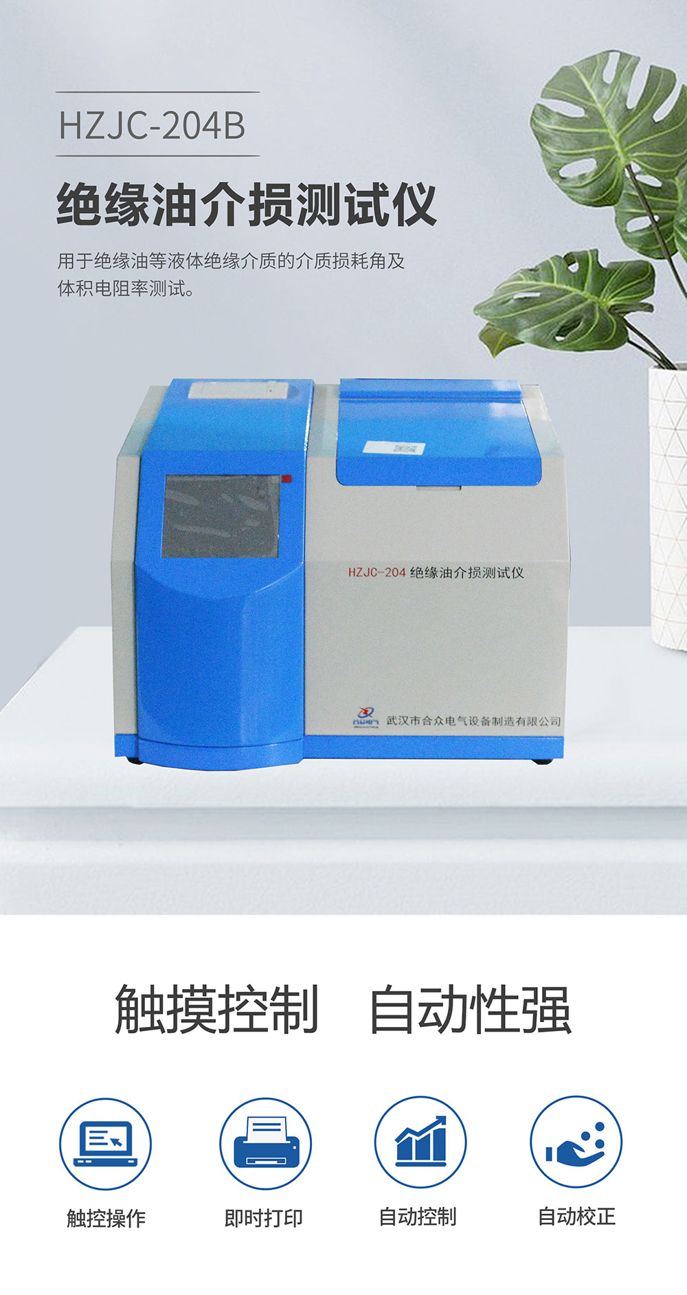 绝缘油介损测试仪 绝缘油介损测试仪