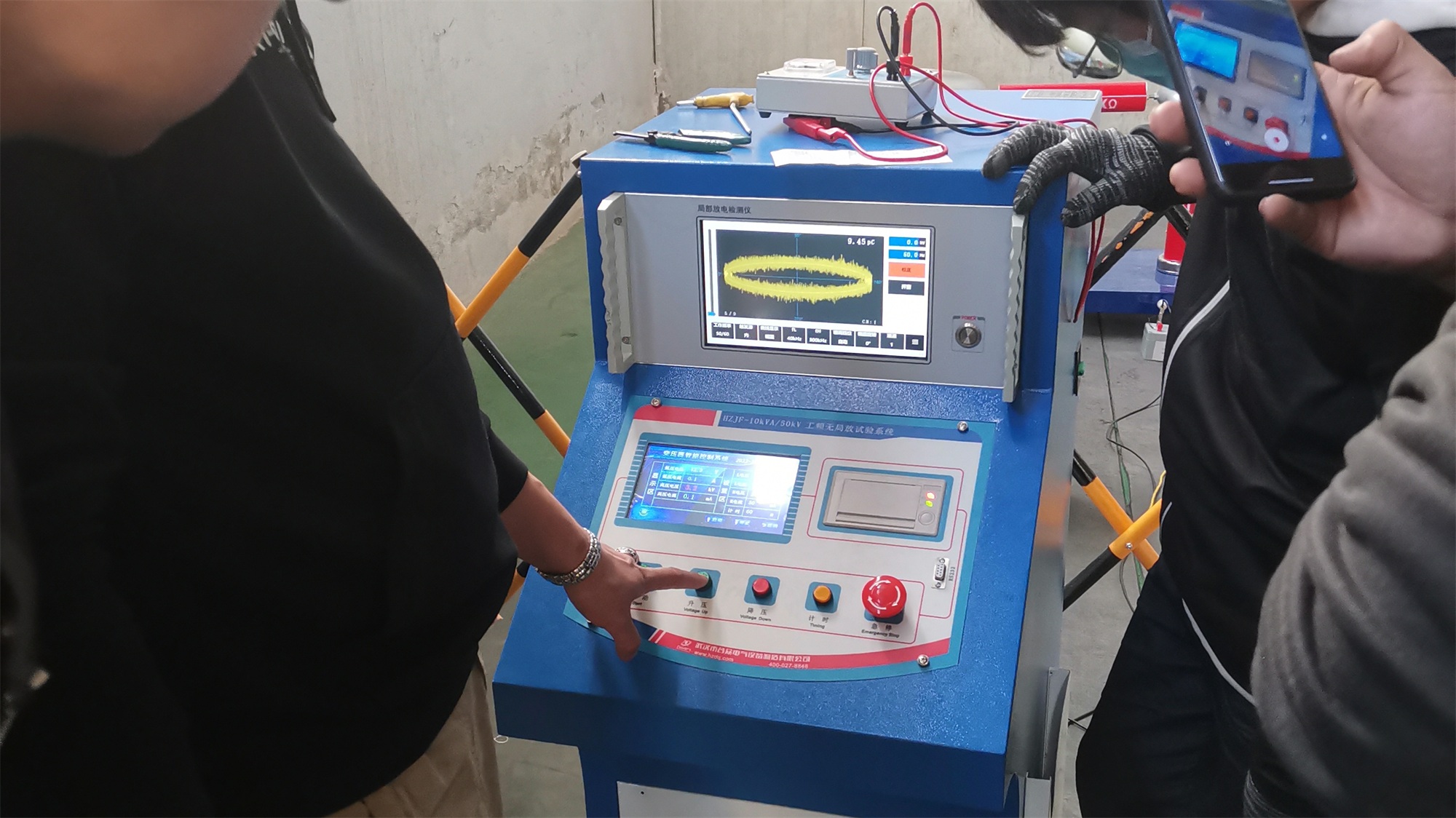 工频无局放测试系统 工频无局放测试系统