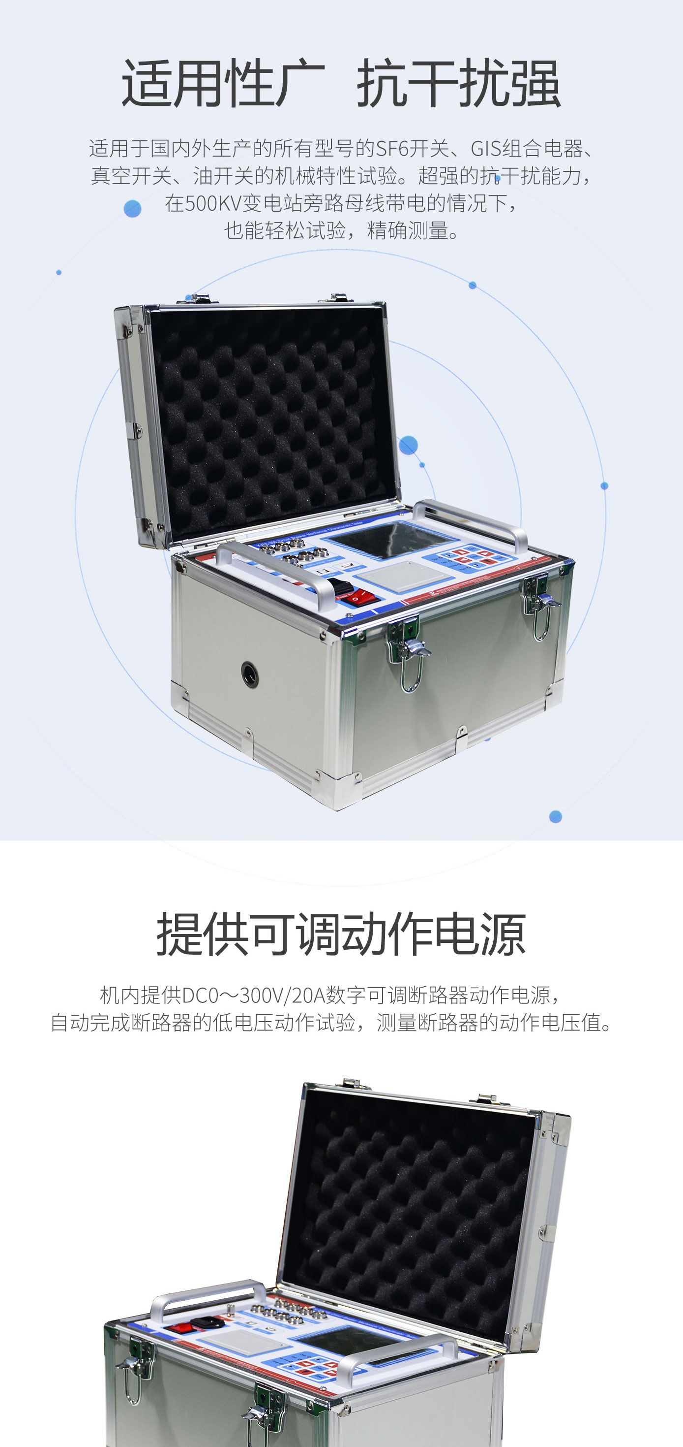 高压开关动特性测试仪 断路器动特性测试仪