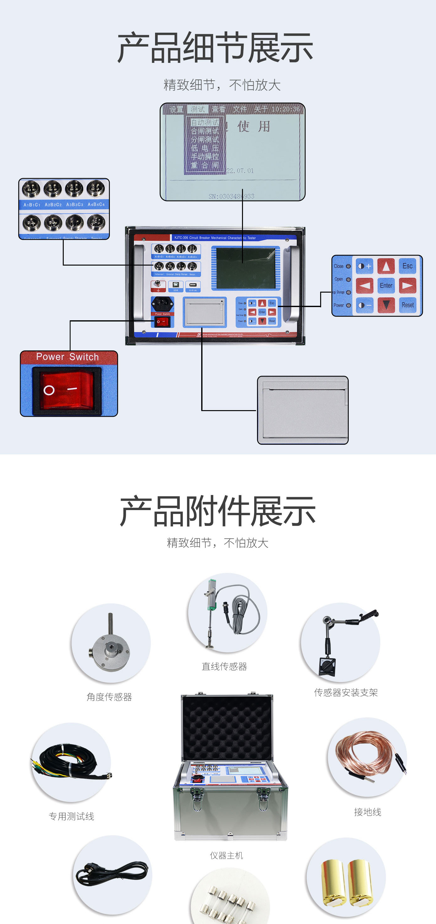 高压开关动特性测试仪 断路器动特性测试仪