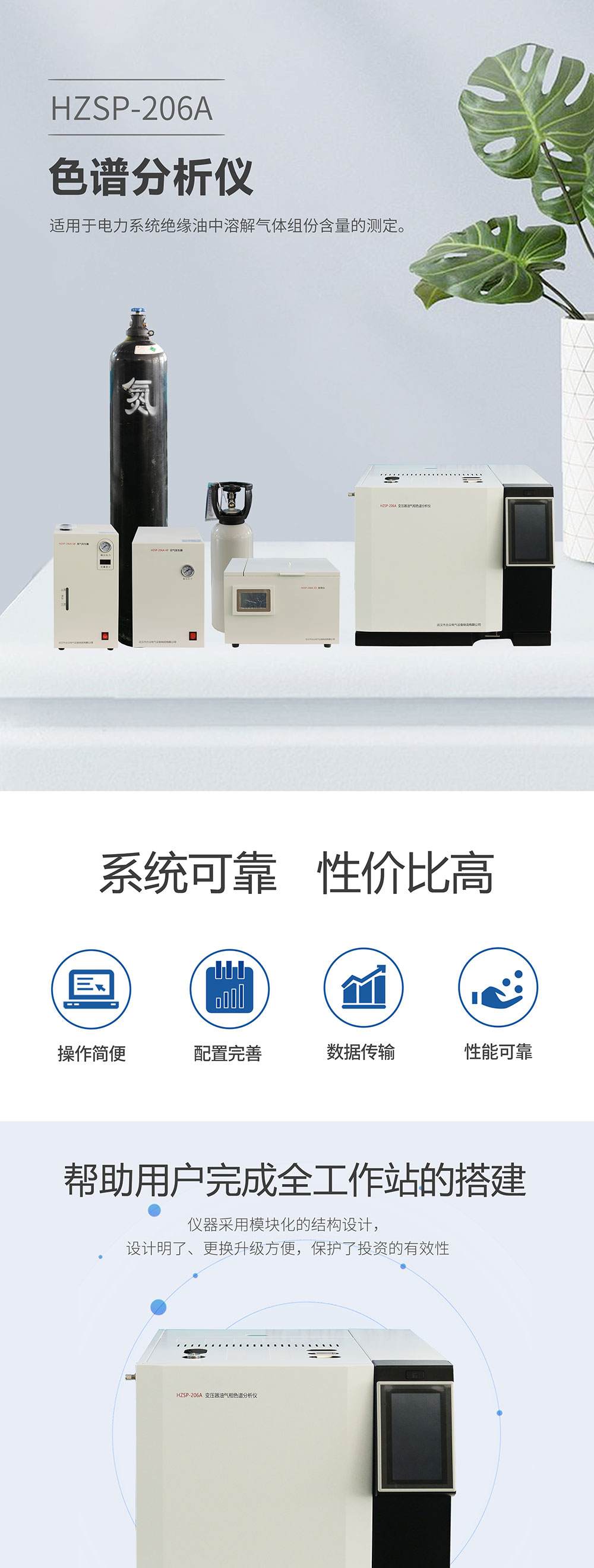 色谱分析仪 绝缘油色谱分析仪 色谱分析仪 绝缘油色谱分析仪