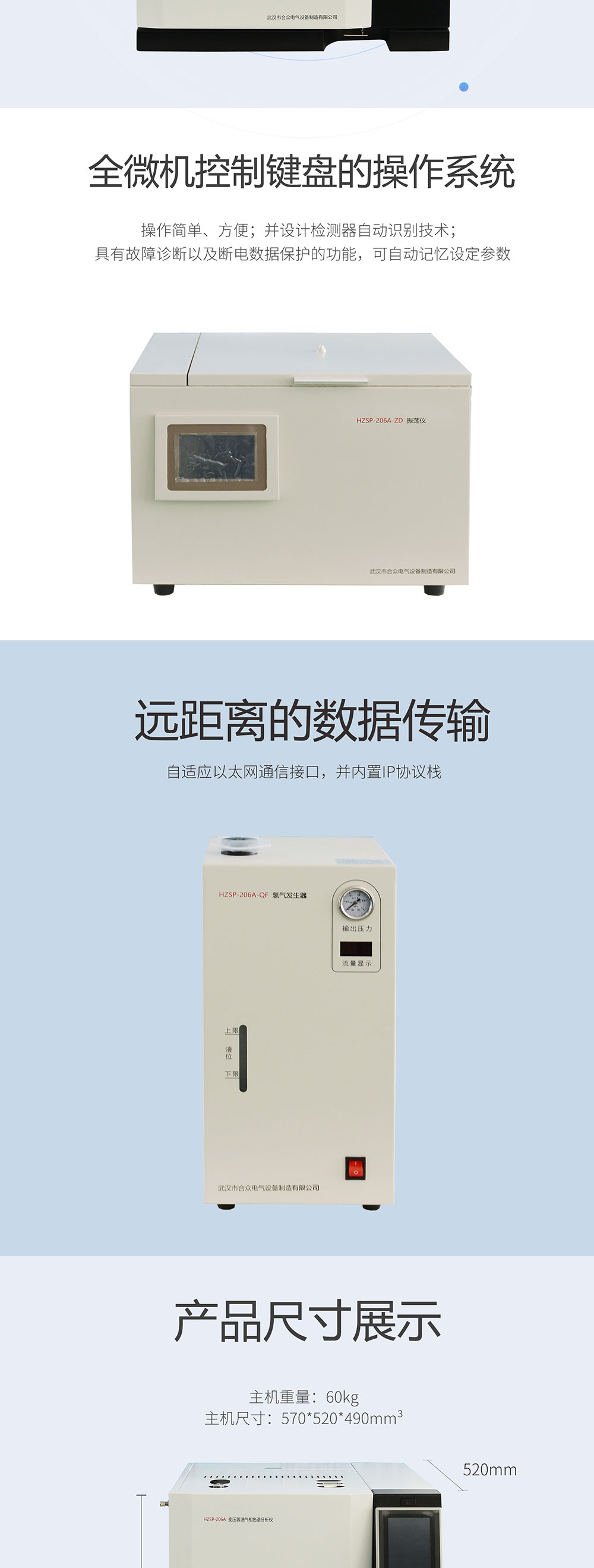 色谱分析仪 绝缘油色谱分析仪