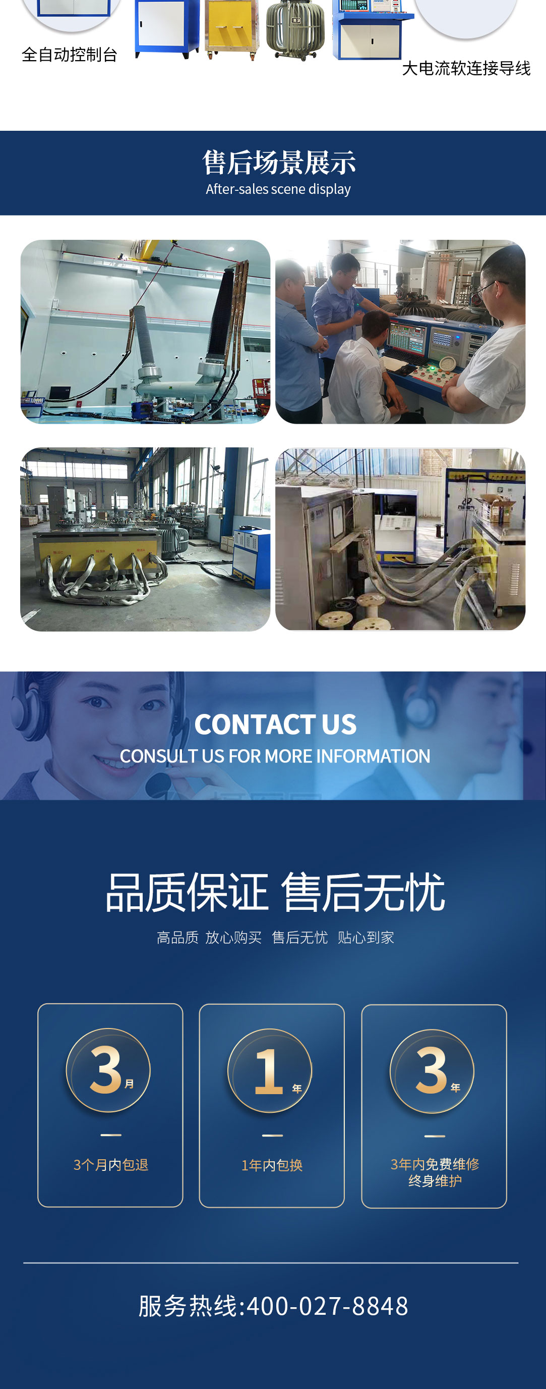 全自动单相温升试验装置 温升大电流发生器