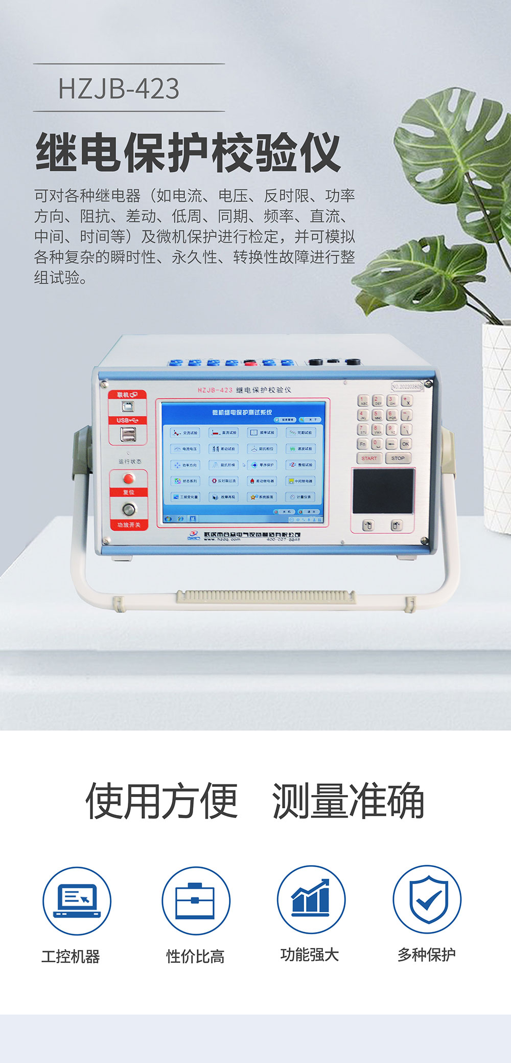 继电保护测试仪 继电保护校验仪 继电保护测试仪 继电保护校验仪