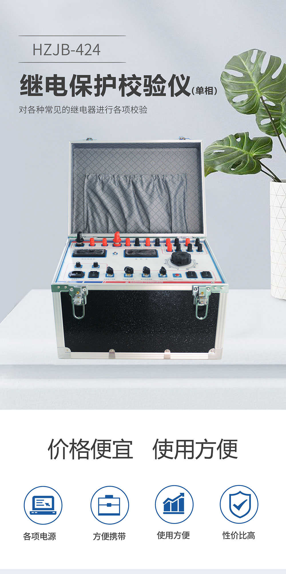 继电保护测试仪 继电保护测试仪