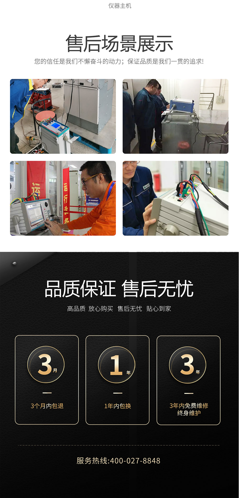 继电保护测试仪