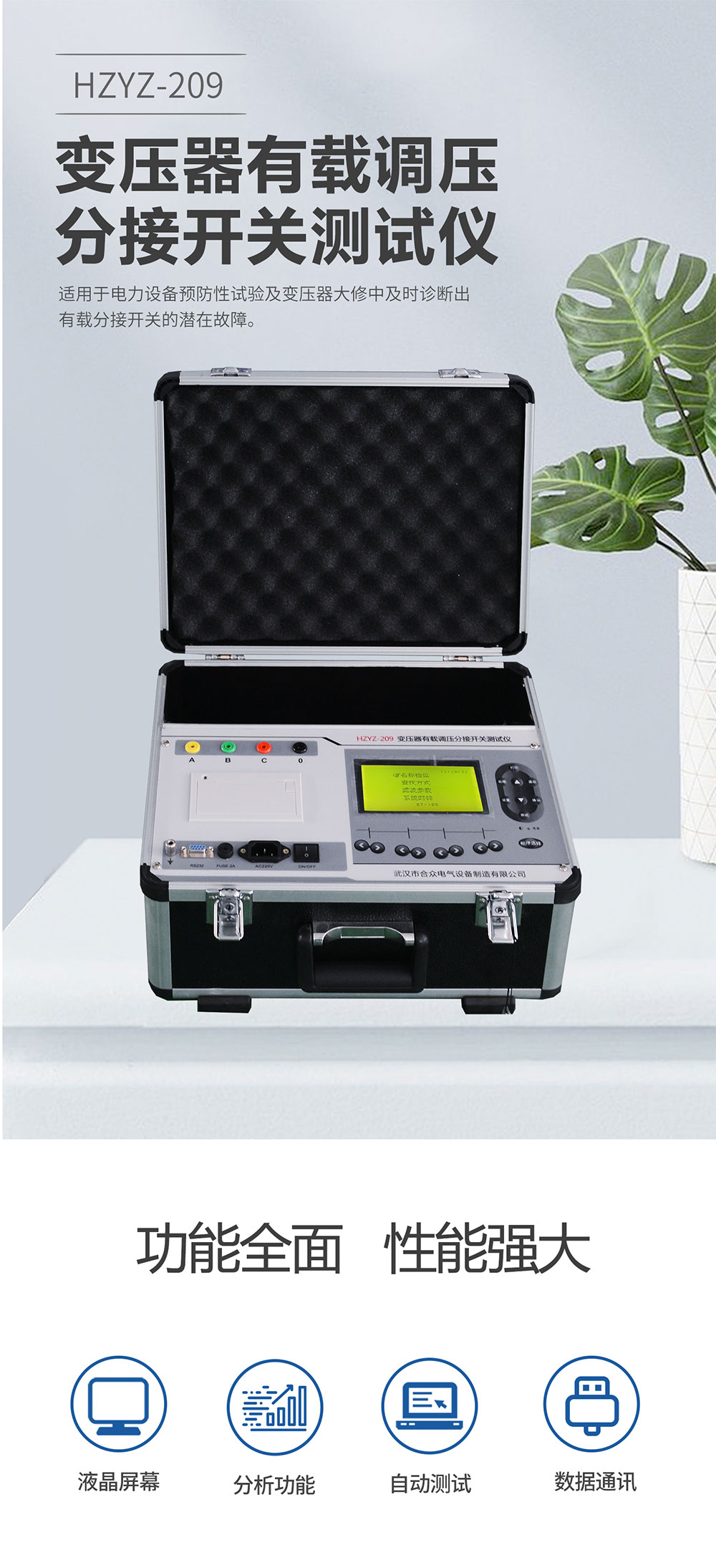 变压器有载调压分接开关测试仪 变压器有载调压分接开关测试仪