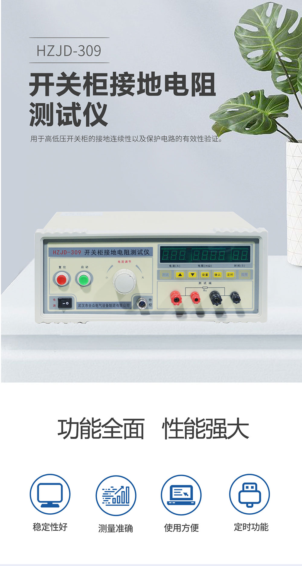 开关柜接地电阻测试仪 开关柜接地电阻测试仪