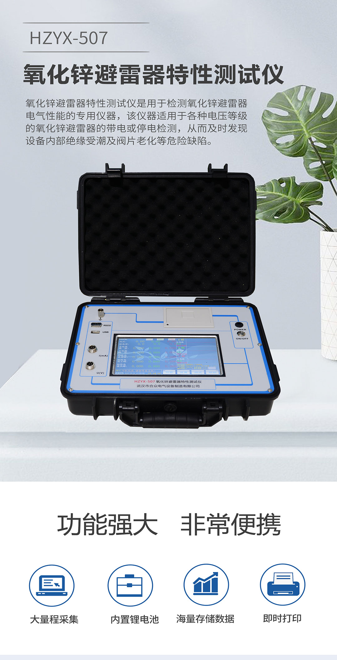 氧化锌避雷器特性测试仪 氧化锌避雷器特性测试仪