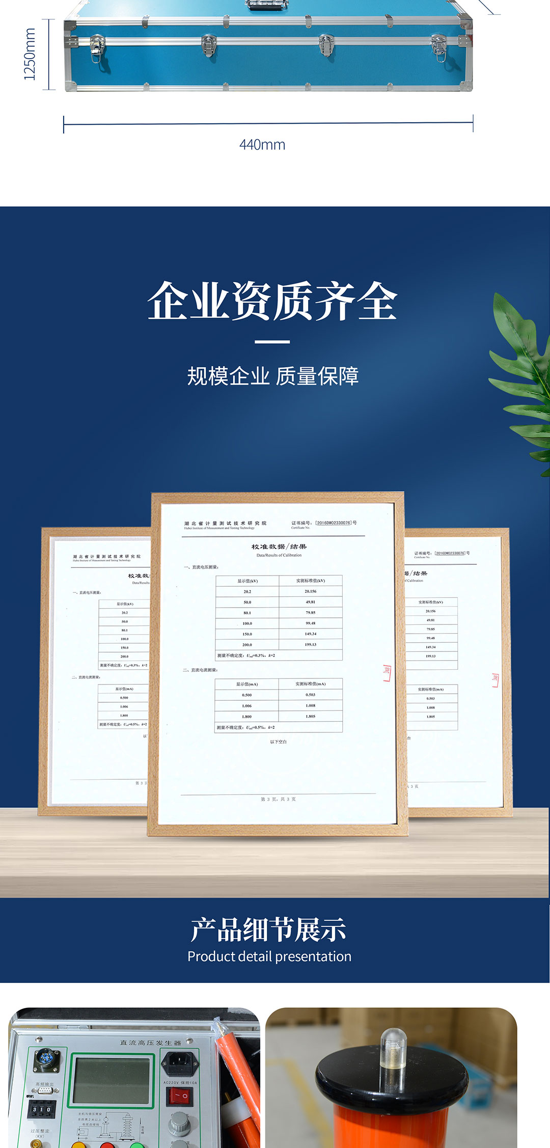 直流高压发生器