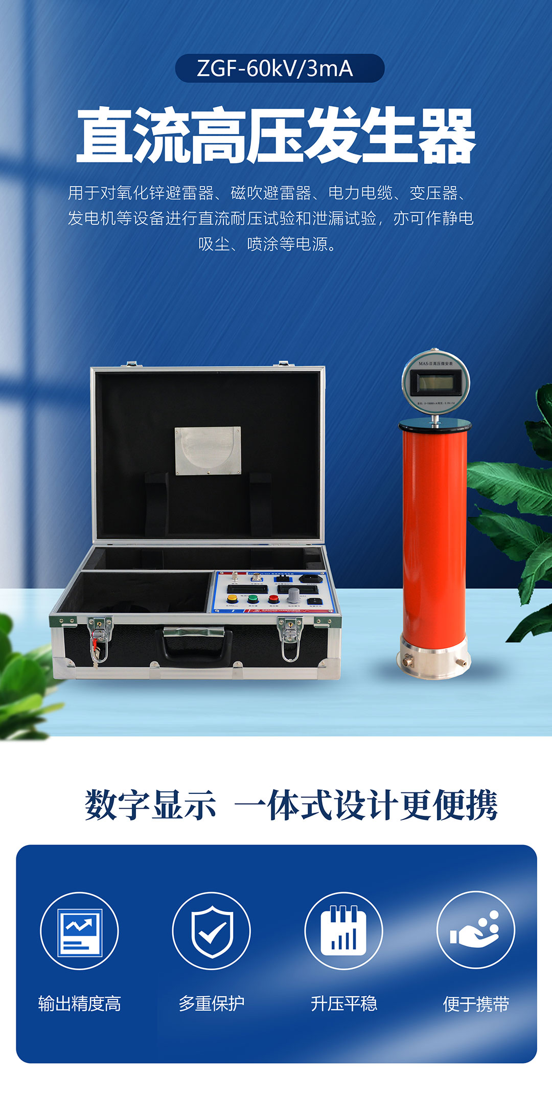 直流高压发生器 直流高压发生器