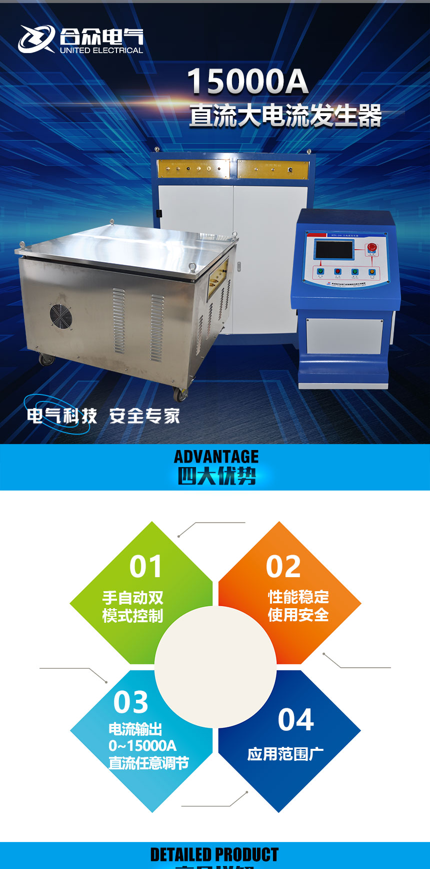 大电流温升试验装置 大电流温升试验装置