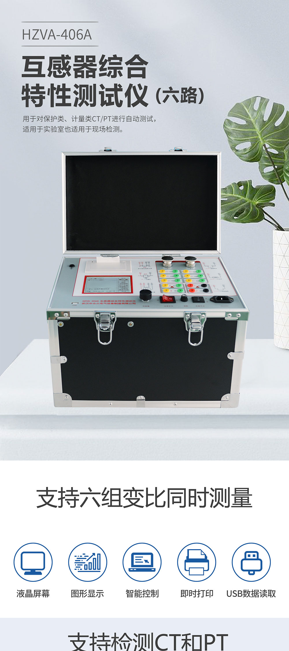 互感器综合特性测试仪 互感器综合特性测试仪