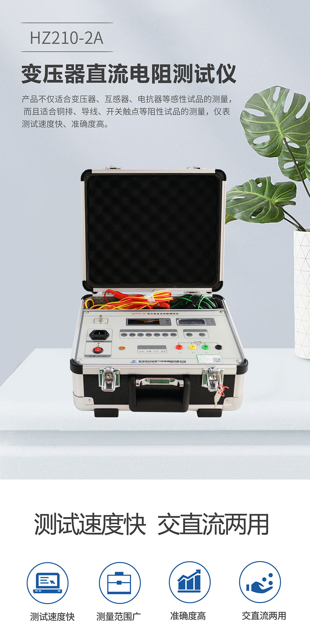 变压器直流电阻测试仪 变压器直流电阻测试仪