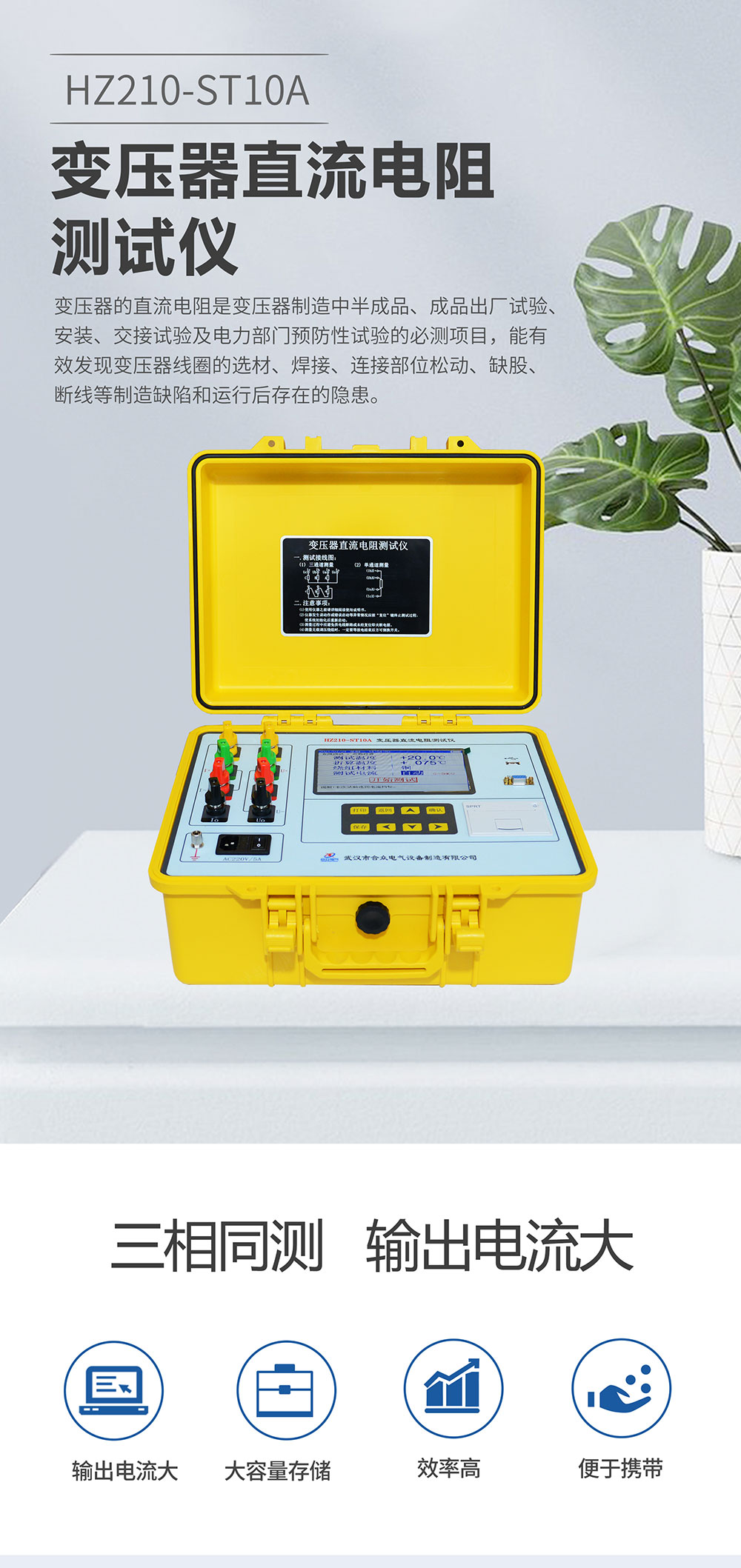 变压器直流电阻测试仪 变压器直流电阻测试仪