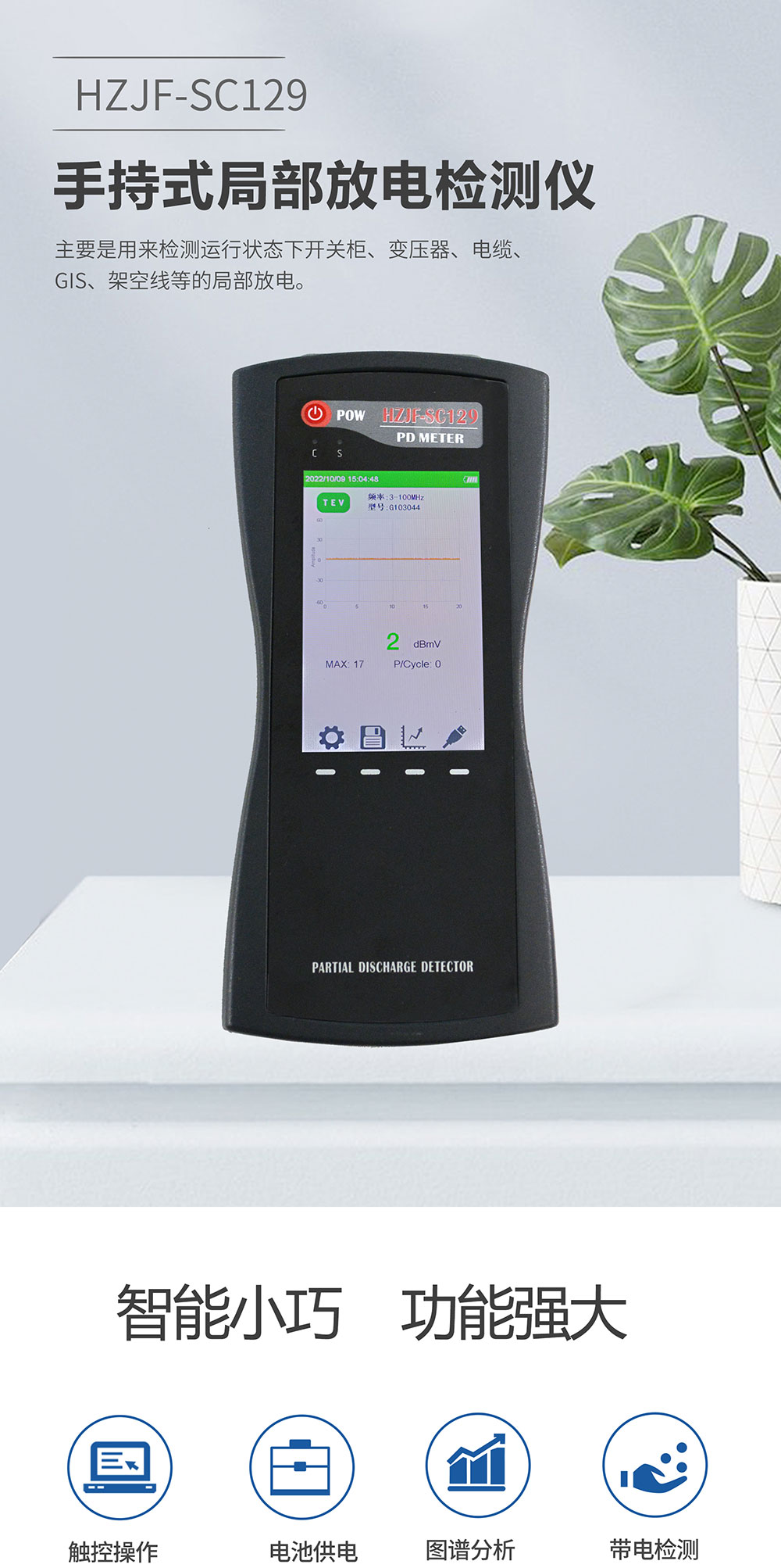 手持式局部放电检测仪 手持式局部放电检测仪