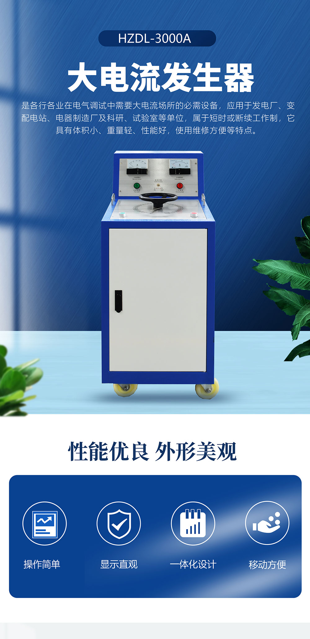 大电流发生器 大电流发生器