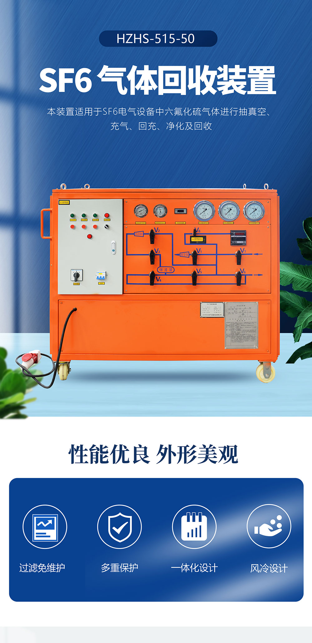 sf6气体回收装置 sf6气体回收装置