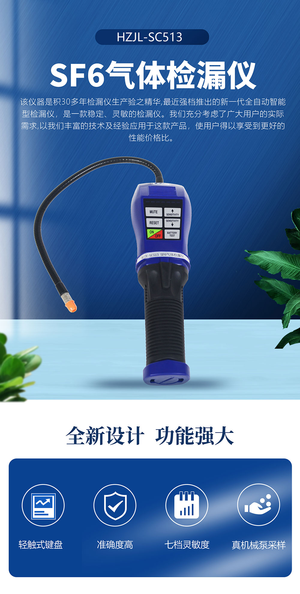 sf6气体检漏仪 sf6气体检漏仪