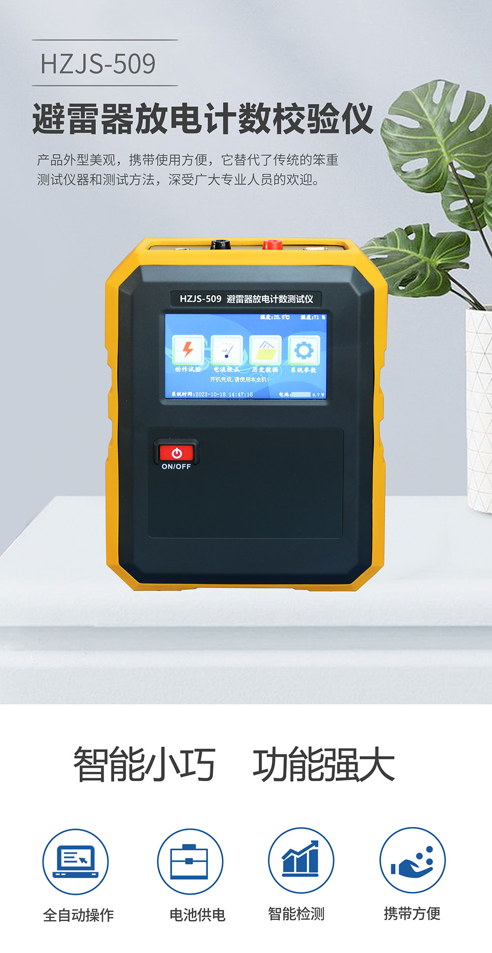 避雷器放电计数测试仪 避雷器放电计数测试仪