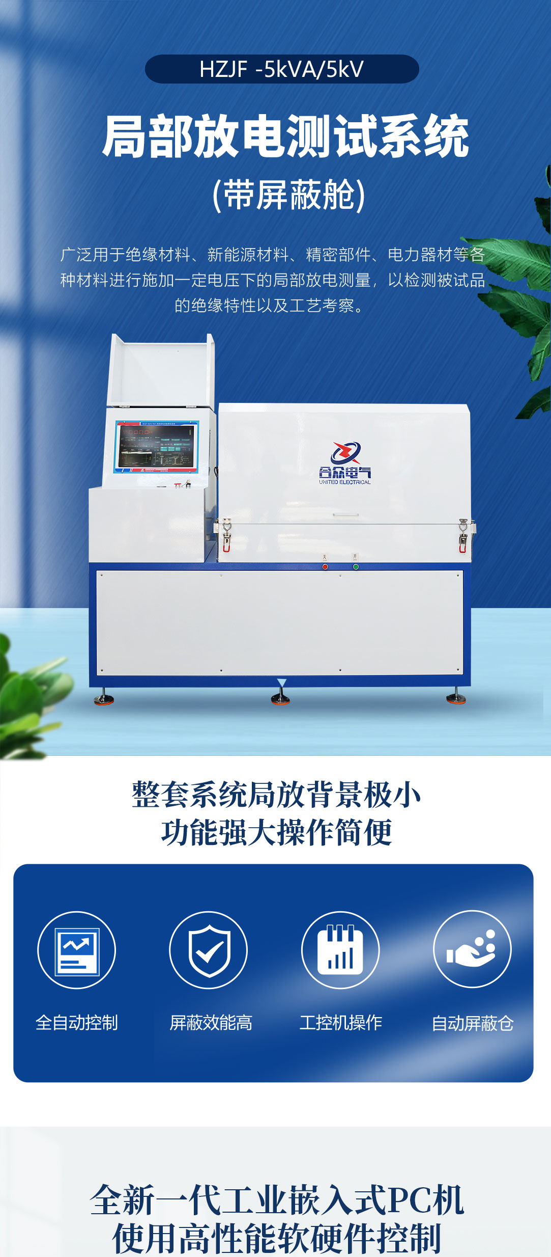 工频无局放耐压试验装置 工频无局放耐压试验装置