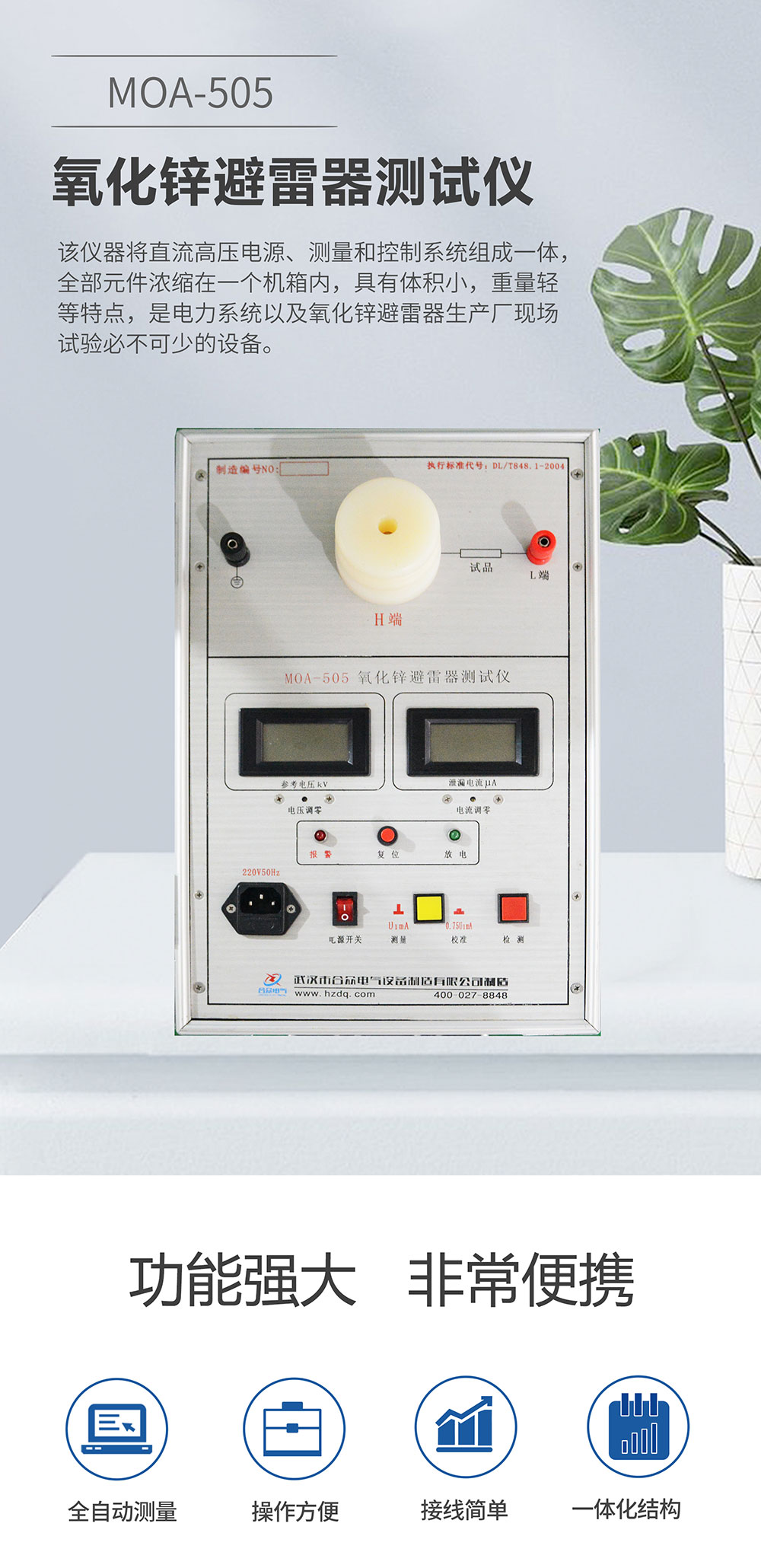 氧化锌避雷测试仪 氧化锌避雷测试仪