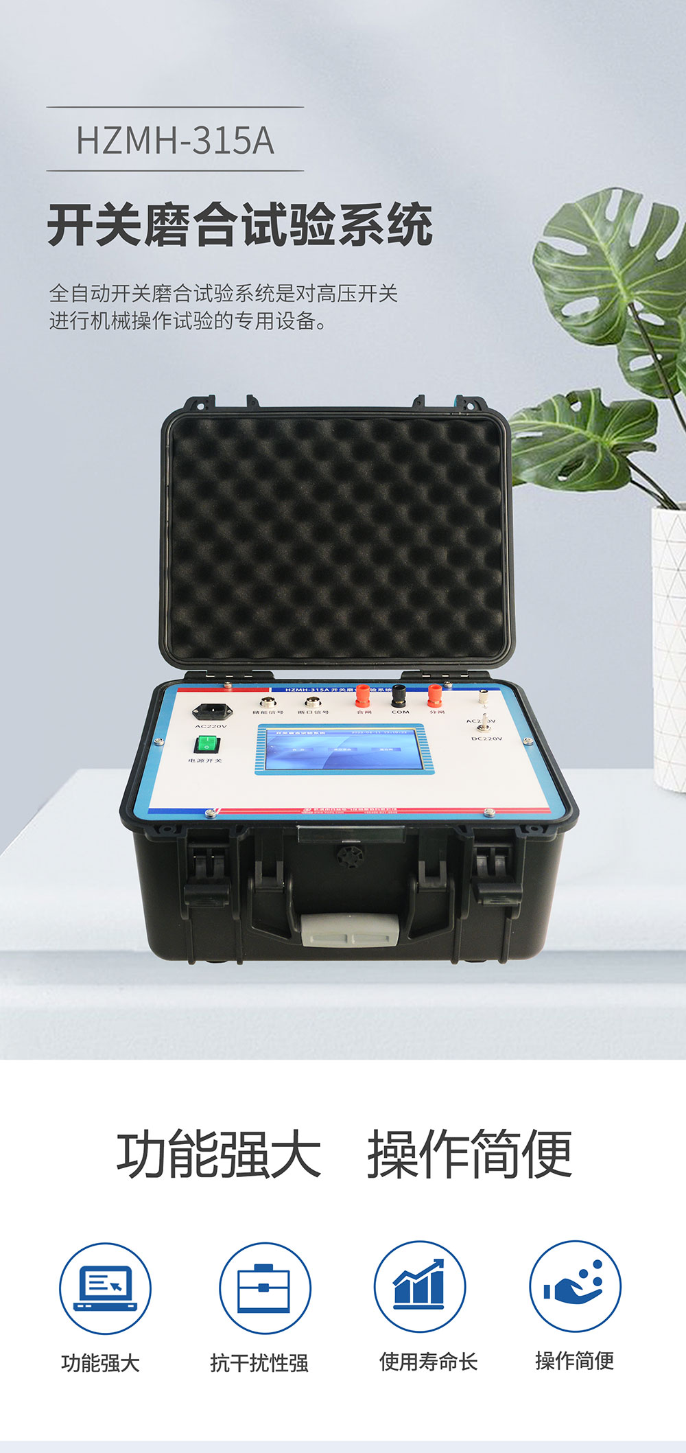 开关磨合测试系统 开关磨合测试系统