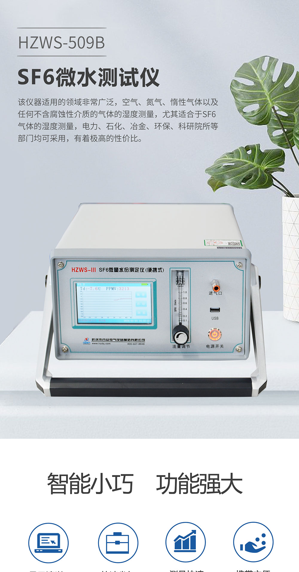 sf6微水测试仪 sf6微水测试仪