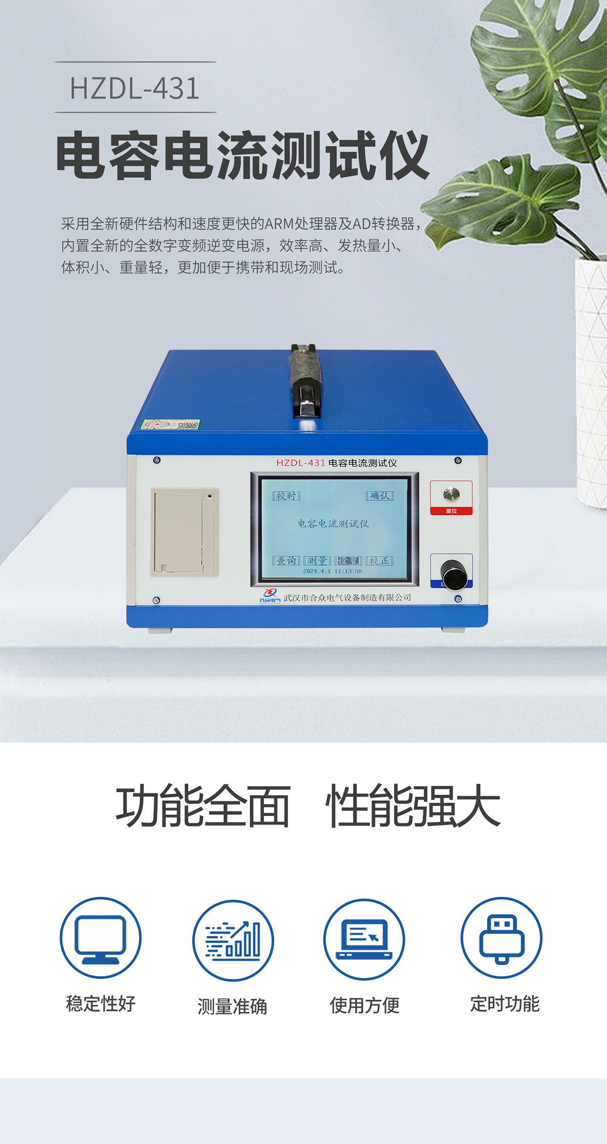 电容电流测试仪 电容电流测试仪