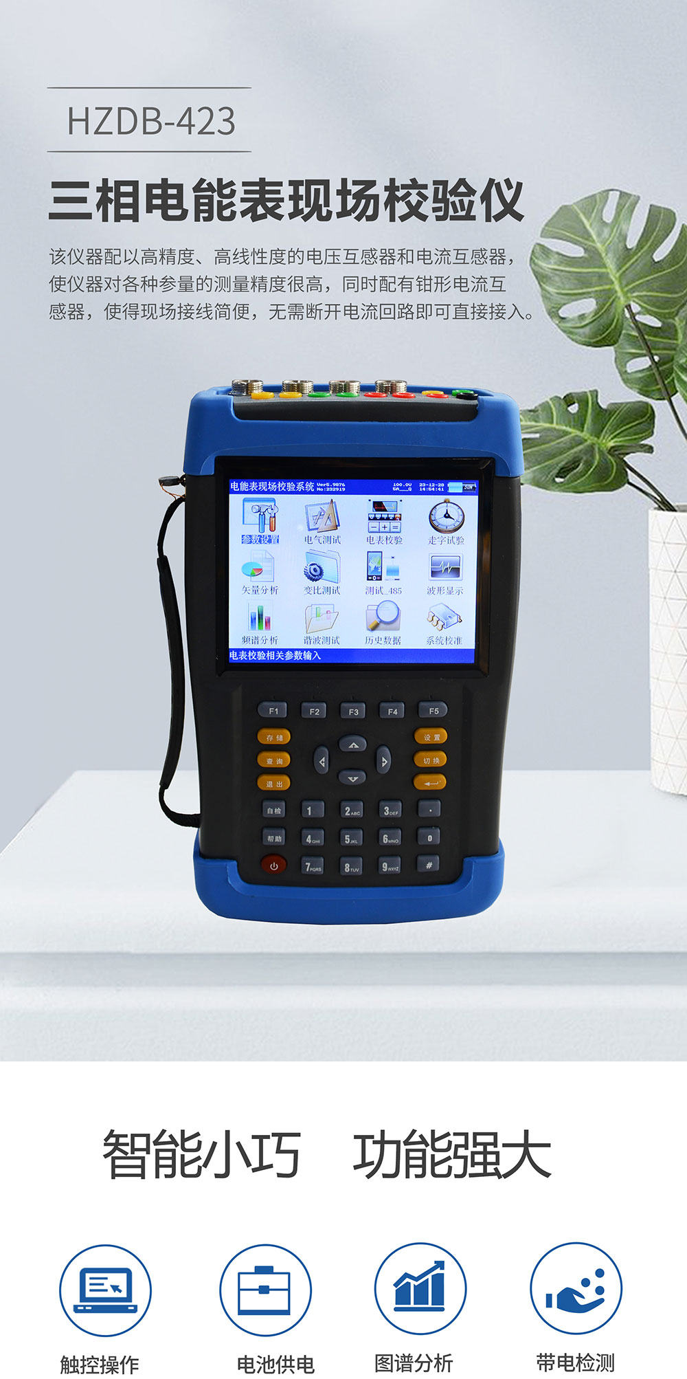 三相电能表现场校验仪 三相电能表现场校验仪