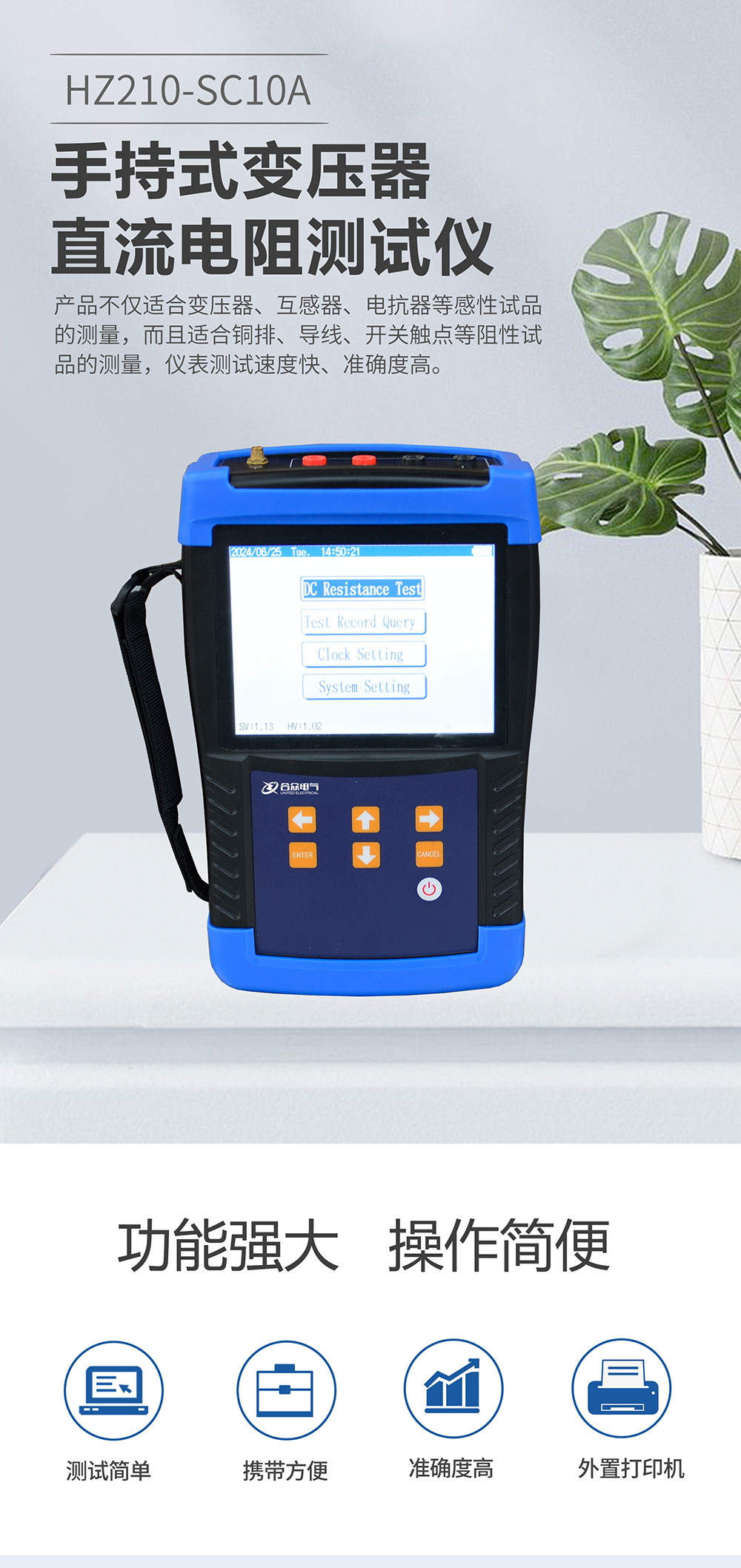 手持式变压器直流电阻测试仪 手持式变压器直流电阻测试仪