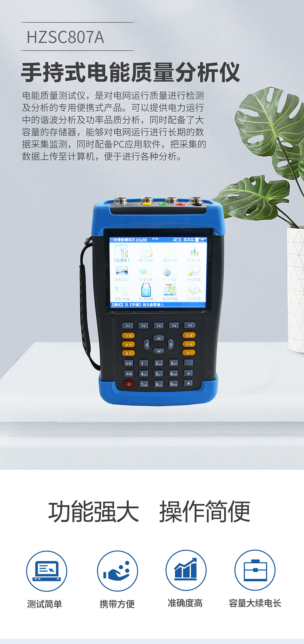 手持式电能质量分析仪 手持式电能质量分析仪