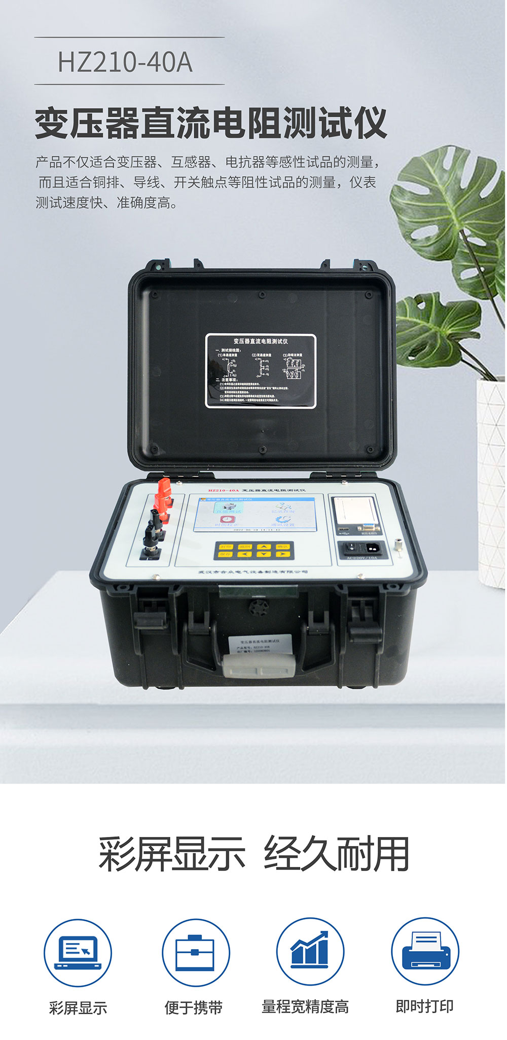 变压器直流电阻测试仪 变压器直流电阻测试仪