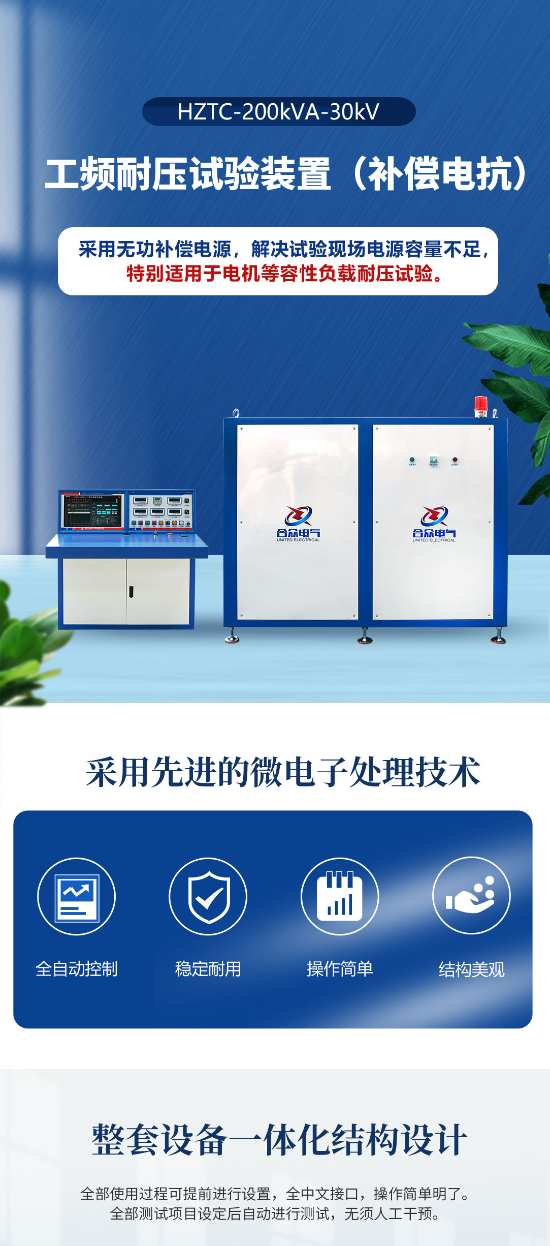 工频交流耐压设备 工频交流耐压设备