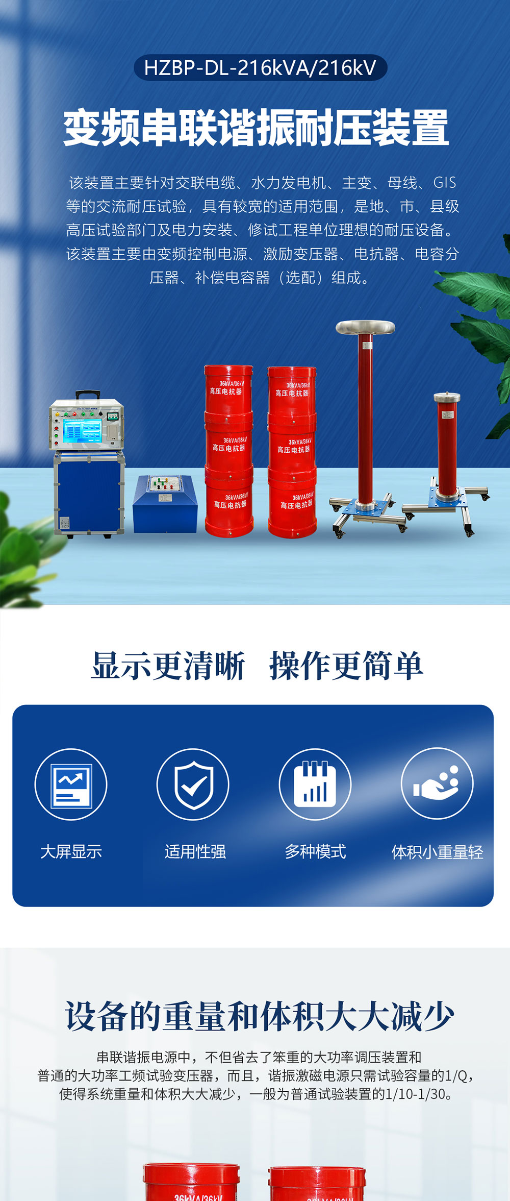 变频串联谐振耐压装置 变频串联谐振耐压装置