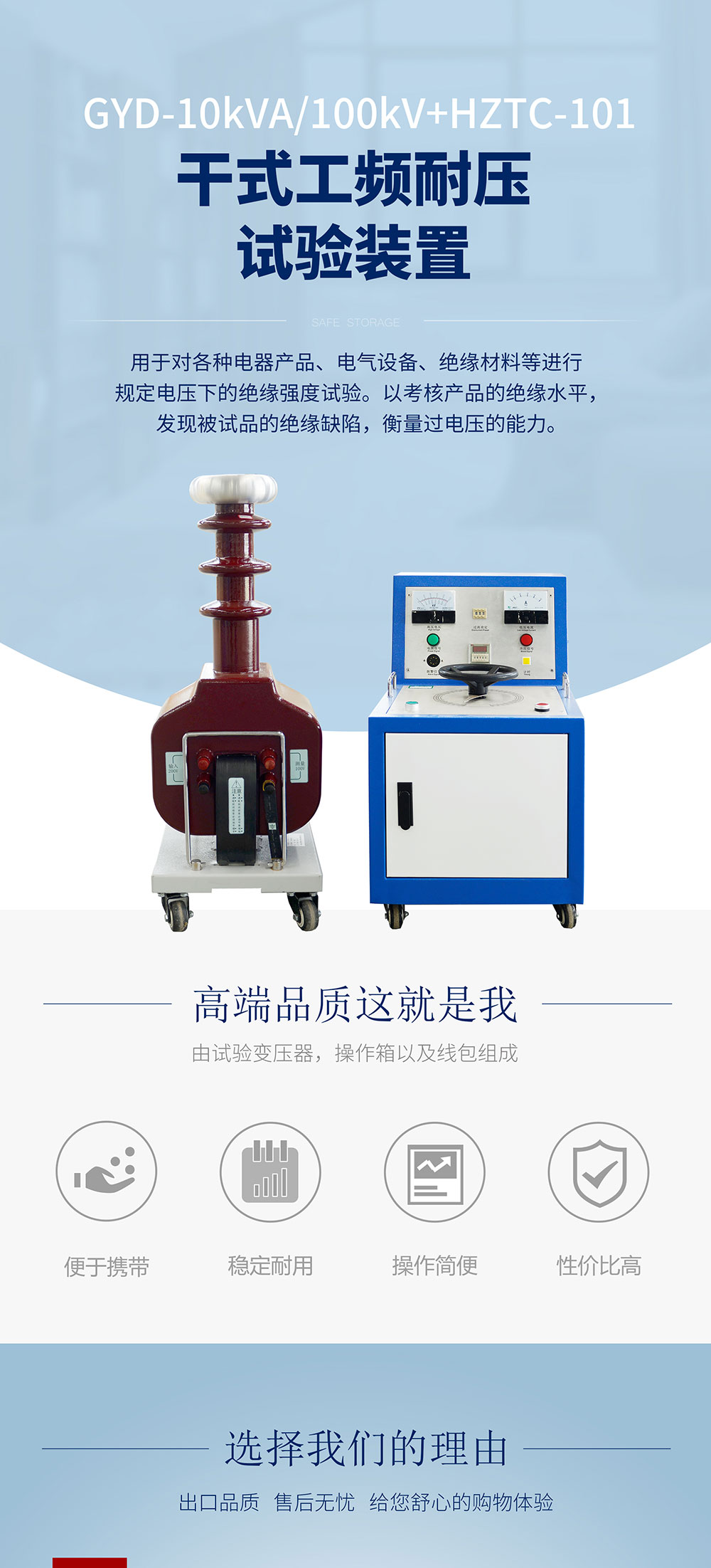 干式工频耐压试验装置 干式工频耐压试验装置